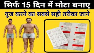 ciplactin and dexona tablet uses in hindi||ciplactin dexona tablet