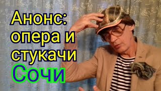 Анонс: Как менты прикрутили меня к сотрудничеству. Спасская наизнанку