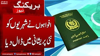 Rumors put people in trouble | Passport Fee | Breaking News