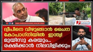 ഇന്ത്യയെ പിണക്കിയ മാലദ്വീപിനെ കാത്തിരിക്കുന്നത്... | India-Maldives row