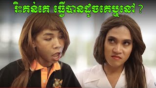 AVA ធ្វើមិនបានដូចគេ កុំរិះគន់គេ​