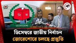 ডিসেম্বর ধরেই নির্বাচনের সব ধরনের প্রস্তুতি নিচ্ছে ইসি | Election Preparation | EC News | Kalbela