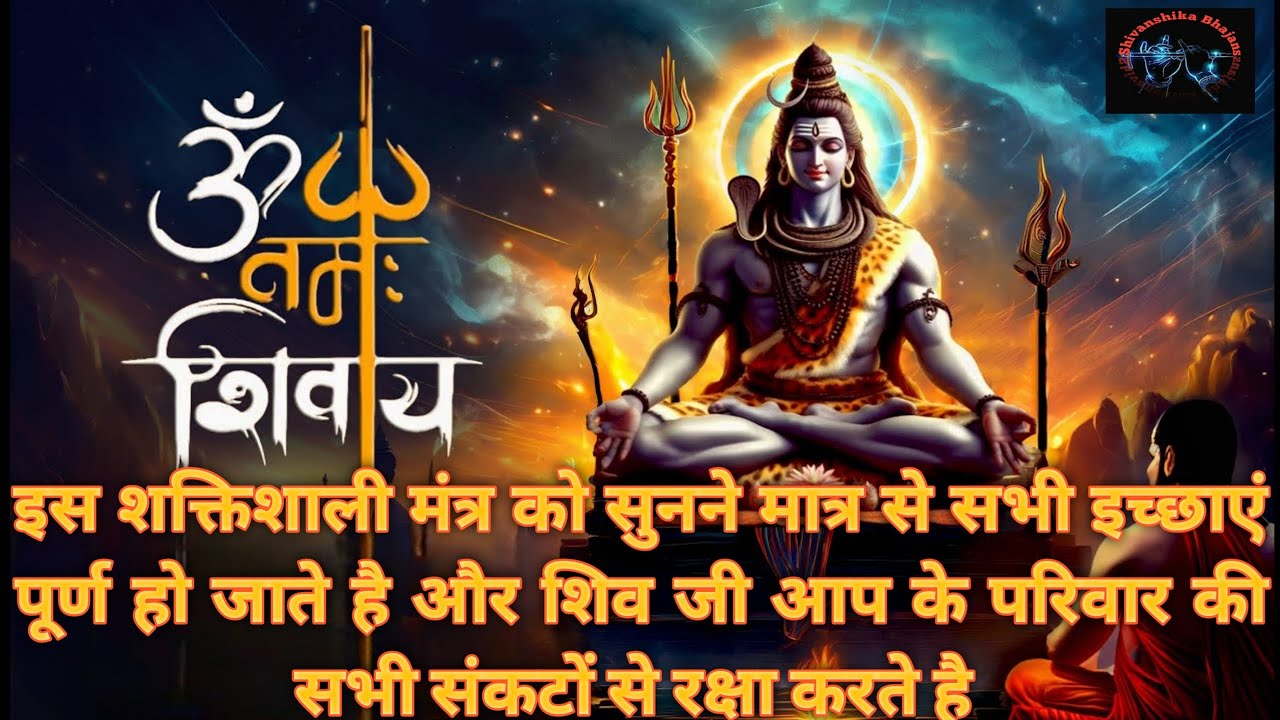 Live : Om Namah Shivaya |Most Powerful Meditation Mantra Of Lord Shiva ...