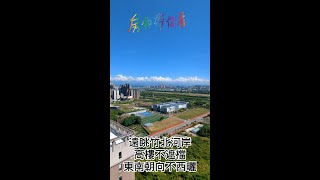 《房仲帶你看》｜豐邑 浩瀚 大學漾｜新竹 竹北 台科大區｜不動產 房地產 買賣 租賃｜專案負責人 温奕愷 (AKai)｜信義房屋 竹北六家店【買方只收1%服務費】