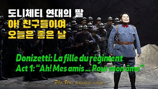 도니체티: 연대의 딸 | 아! 친구들이여 오늘은 좋은 날 | 하이 C | Donizetti: La fille du régiment - “Pour mon âme”