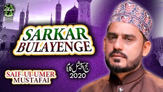 New Hajj Kalam 2020 - Sarkar Bulayenge - Saif Ul Umer Mustafai - Official Video - Safa Islamic