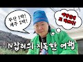 부산찍고 제주가는 사람이 있다..? 정말 놀라운 워케이션 브이로그(부산여행/해운대에어비앤비/해운대맛집/제주항공/다정이네/짱구분식/몽탄/런던베이글뮤지엄)