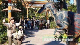 日本大阪-環球影城 侏儸紀公園 與恐龍會面 迅猛龍出沒