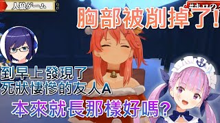 【Hololive】人狼遊戲開場也不忘先迫害A醬的MIKO和阿夸【櫻巫女/さくらみこ】【湊阿庫婭/湊あくあ】