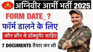 अग्निवीर आर्मी भर्ती 2025 | ✅ ये 7 DOCUMENT तैयार कर लो भर्ती से पहले | Indian army new vacancy 2025