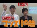 『マンスリーよしもとplus』10月号（発行日：9 1）