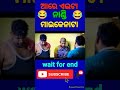 ଆରେ ଏଇଟା ନାଣ୍ଡି ମାଇକେନାଟା__ __khardha toka odia comedy__ __top odia toka short