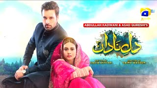 Dil  e Nadan new  Episode 51 Teaser| [Eng Sub|Makial Zulifqar | Amer Khan