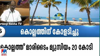 'ഭവന നിര്‍മാണ ബോര്‍ഡിന് 52.42 കോടി;പട്ടികജാതി ഉപപദ്ധതിക്ക് 3236.85 കോടി രൂപ'| Kerala Budget