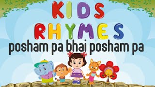 पोषम पा भई पोषम पा poshampa bhai posham pa nursery hindi rhymes for kids