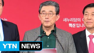 與, 윤상현 지역구에 김정심 공천 확정 / YTN