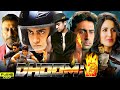 Dhoom 3 Full Movie 2013 | Aamir Khan, Katrina Kaif, Abhishek Bachchan, Jackie Shroff | Fact & Review