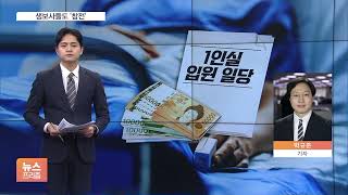 보험사 1인실·단기납 과열…금융당국 \