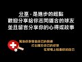 改善擊球前引拍問題的3個建議【桌球 乒乓球】正手與反手擊球教學