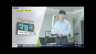 KBS2TV 아침이좋다 아이디어톡톡 두즈 핸즈프리 드라이어