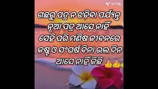 ଜୀବନରେ ସଂଘର୍ଷ କଲେ ସଫଳତା ମିଳିଥାଏ !!Ranjita bagarty