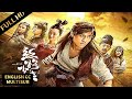 超好看古装武侠电影！超多著名演员主演，幕后神风刀再现！#丝路少侠 #古装#动作 #关晓彤 #曹骏 #秦俊杰 #宋轶