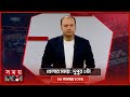 খেলার সময় | দুপুর ১টা | ২৬ নভেম্বর ২০২৪ | Somoy TV Sports Bulletin 1pm | Latest Sports News