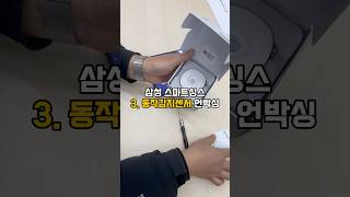 스마트싱스 동작감지센서 언박싱 / 스마트싱스 앱 기기추가로 동작이나 움직임에 반응하는 스마트조명을 만들어보세요 #조명자동화 #자동화조먕 #동작감지센서 #스마트싱스센서