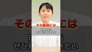 【クイズ】日本の国家「君が代」に込められた本当の意味とは？