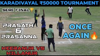 CRICKET|KEERANUR VS KILLANUR|SEMI FINAL 🏆|KARADIVAYAL ₹50K TOURNAMENT|#cwc23 #cricket #ausvsned