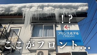 【50歳独身男の田舎暮らし】 #232【出稼ぎ】愛知県豊橋市→新潟県三条市下田郷へ移住→苗場スキー場に出稼ぎ‼️【日常】出稼ぎの暮らしぶりをご紹介⁉️