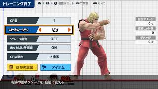 【スマブラSP】(アプデ前の)ケンの中昇竜こんなに飛びます。