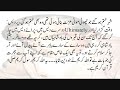 یہ سفر جو ہے یہ آپ کی اجازت کے بغیر ہے آپ کی اطلاع کے بغیر ہے حضرت واصف علی واصفؒ