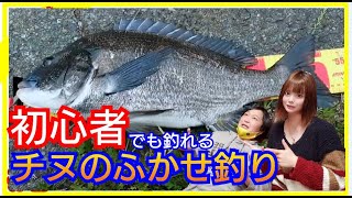 【初心者釣り2021】多々良川・河口で朝マズメにフカセ釣り！巨大チヌ（黒鯛）を狙う【釣り女子・カップル】