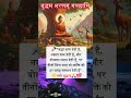 ये तीनों व्यक्ति को हर जगह सम्मान देती है gautam buddha anmol vachan shorts buddha anmolvachan