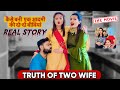 TRUTH OF TWO WIFE (Full Movie) Sunny Rajput Two Wife Story