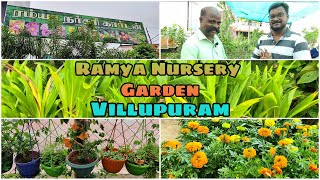 Ramya Nursery Garden in Villupuram / ரம்யா நர்சரி கார்டன் விழுப்புரம் / Nursery Garden in Villupuram