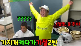 [2탄]기지개를 으짜짜짲찌발(기절) ㅋㅋㅋㅋㅋㅋㅋㅋㅋㅋㅋㅋㅋㅋ