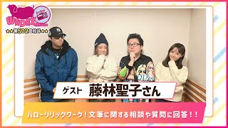 第502回放送　和田昌之と尾崎由香と世界のWADAX Radio　(2025年1月19日放送分)