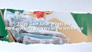 Yingli Gain Solar greets the hard-working workers in the workshop.