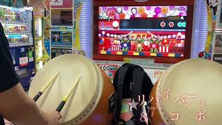 【太鼓の達人　ニジイロver】リバイバー全良　【手元】