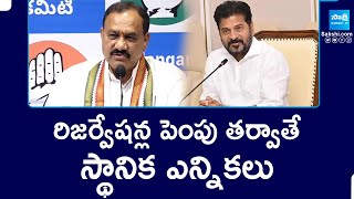 TPCC Chief Mahesh Kumar Goud Shocking Comments | CM Revanth Reddy | T Congress | @sakshitv