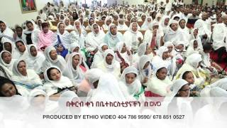 የመምህር  ምሕረተአብ አሰፋ ትምህርት