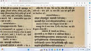 प्रातःकालीन अष्टाङ्ग हृदय चिकित्सा स्थान पठन विवेचन सत्र 13-01-2024