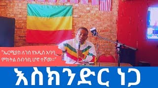 Ethiopia: \