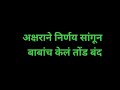 धनाची मितालीला मदत करताच आलं भुनेश्वरीच घाणेरड सत्य समोर तुला शिकवीन चांगलाच धडा tula shikvin