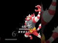 個人的に好きな色違いほのおポケモンランキングtop16！part2 shorts pokemon ランキング