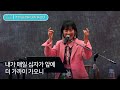 마음전파상 playlist🎧 자두 u0026오화평이 부르는 기쁨의 노래 동탄꿈의교회 부활절 230409