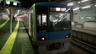 【小田急線】【秦野駅　発車】【急行　小田原ゆき】【4000形通勤車両】【4058×10編成　4058F】【神奈川県　秦野市】【小田急小田原線　小田急電鉄】