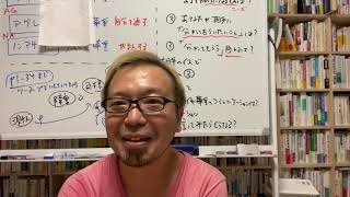 「究極の質問」の答えは？【宮越大樹コーチング動画】